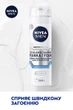 Відновлююча піна для брами для чутливої ​​шкіри - NIVEA MEN Sensitive Recovery Shaving Foam 200ml - зображення 3