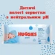 Дитячі вологі салфетки Pure 56 шт. - Huggies 56шт (594697-24982) - зображення 3