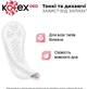Щоденні гігієнічні прокладки, 56 шт - Kotex Fresh Normal Plus 56шт (791504-19833) - изображение 3