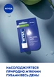 Упаковка бальзамов для губ NIVEA Основной уход 4.8 г х 2 шт (4003000002075) - изображение 5