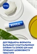 Упаковка бальзамов для губ NIVEA Основной уход 4.8 г х 2 шт (4003000002075) - изображение 6