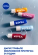 Упаковка бальзамов для губ NIVEA Основной уход 4.8 г х 2 шт (4003000002075) - изображение 7