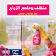 Очисник-спрей з рожевим оцтом для скла і дзеркал The Pink Stuff Window & Glass Cleaner Spray Rose Vinegar, 750 ml - изображение 7