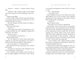 Сім чоловіків Евелін Г’юґо. Тейлор Дженкінс Рід (9786175230244) - изображение 6