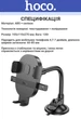 Автомобильный Держатель Hoco H20 Black (36528) - изображение 2