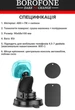 Автомобільний магнітний тримач Borofone BH83 Black-Blue (36520) - зображення 2