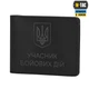 Обложка на удостоверение Участник Боевых Действий (УБД) M-Tac Elite. Черный - изображение 1