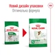 Корм Royal Canin Mini Adult сухой для собак мелких пород 4 кг - изображение 7