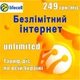 4G Интернет комплект Мощный и Портативный (Роутер ZTE 920U + Антенна 42 Децибелы) - изображение 5