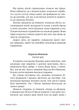50 цілющих казок для дітей - Разіда Ткач, Мягкий, 196стр, Видавництво Ростислава Бурлаки - зображення 8