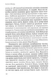 Відсутній батько та його вплив на дочку - Сьюзен Шварц, Мягкий, 341стр, Видавництво Ростислава Бурлаки - изображение 5