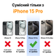 Противоударный чехол для iPhone 15 Pro IPAKY Crystal Series с бортиками Прозрачный - изображение 9