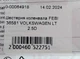 Шестерня коленвала FEBI 36581 VOLKSWAGEN LT 2.5D - изображение 5