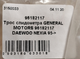 Трос спидометра GENERAL MOTORS 96182117 DAEWOO NEXIA 95-> - изображение 6