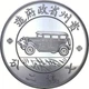 Серебряная монета 1oz Kweichow Авто Доллар 2020 Китай рестрайк - изображение 1