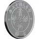 Серебряная монета 1oz Kweichow Авто Доллар 2020 Китай рестрайк - изображение 4