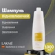 Шампунь для сухого та пошкодженого волосся Lakme K.therapy Repair Revitalizing Dry Hair Shampoo 1000 мл 43413 - зображення 1