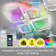 Управляемая светодиодная люстра OVAL ICE RGB 75W 5S SMART 725x500x93мм Белая - изображение 1