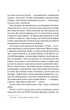 Кохання в мозку (із кольоровим зрізом) - Алі Гейзелвуд - изображение 5
