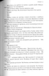 Соловей/Крістін Генна/978-617-7279-49-4 - изображение 3