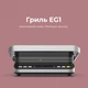 Электрогриль прижимной AENO EG1 (AEG0001) - изображение 7