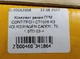 Комплект ремня ГРМ CONTITECH CT1028 K3 VOLKSWAGEN CADDY, T5 1.9TD 03-> - изображение 10