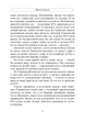 Шпион и предатель. Самая громкая шпионская история времен холодной войны - изображение 5
