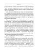 Шпион и предатель. Самая громкая шпионская история времен холодной войны - изображение 8