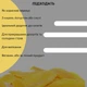 Манго сушений натуральний без цукру 250 г Holland Fruit 250 г (HF-mango-250) - зображення 9