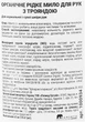 Органічне рідке мило Urtekram з трояндою 300 мл (5701058009100) - зображення 5