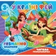 Водные раскраски Волшебная раскраска В стране фей Jumbi 757180, 4 картинки - изображение 1