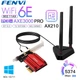 Сетевая карта PCI-E Fenvi PCE-AXE3000Pro (Intel AX210) адаптер 2.4G/5G/6Ghz 5374 Mbps с выносной антенной + Bluetooth 5.3, 2 внешние антенны, с радиатором - изображение 1