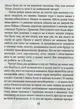 Звалище. Шебнем Ішігюзель. Карта світу. Фоліо - зображення 7