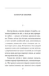 Колгосп тварин. Джордж Орвелл. Світова класика. Фоліо - зображення 2