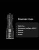 Ручний ліхтар Nitecore TM9K PRO (9900Лм, 510м, 5000мАг, USB Type-C) - зображення 15
