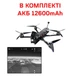 FPV Дрон 10 дюймів "Дронікс" з тепловізійною камерою + Акумуляторна батарея 12600mAh - зображення 4