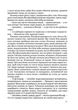 Чорні морелі - Олег Рибчинський, Твердый, 488стр, Апріорі - зображення 10