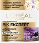 Дневной крем для кожи лица L'Oreal Paris Возраст Эксперт 55+ Антивозрастной уход против морщин 50 мл (3600524033224) - изображение 6
