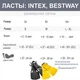 Ласты для дайвинга Intex размер M, 37-40 (EU), под стопу ≈ 24-26 см, Черный (IP-170345) - изображение 4