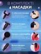 Перкуссионный массажер, массажный пистолет для тела и мышц Fascial Gun портативный ручной массажер - изображение 3