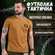 Футболка bayraktar skull coyot 00 XXL - зображення 8