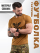 Футболка дшв bayraktar кайот XXXL - зображення 6