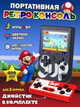 Портативная игровая ретро приставка на 400 игр SUP GAME BOX с джойстиком на 2 игрока Черная - изображение 1