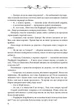 Принц України. О.Литовченко. Т.Литовченко. Iсторiя України в романах. Фоліо - изображение 6