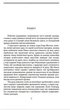 Портрет Доріана Ґрея. Оскар Вайлд. Світова класика. Фоліо - зображення 5