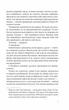 Розбите дзеркало - Андрій Кокотюха, Твердый, 288стр, Клуб Семейного Досуга - зображення 4
