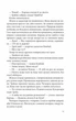 Розбите дзеркало - Андрій Кокотюха, Твердый, 288стр, Клуб Семейного Досуга - зображення 10