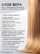 Профессиональное средство для волос - концентрат Алоэ Вера 10:1, концентрированный очищенный сок листьев алоэ, INCI: Aloe Barbadensis Leaf Juice, Германия, 35 мл - изображение 2