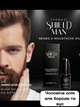 Масло для бороды и ус Farmasi Shield Man Amino Acid 30 мл - изображение 1