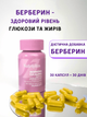 Диетическая добавка Farmasi "Берберин" Nutriplus 30 капсул - изображение 1